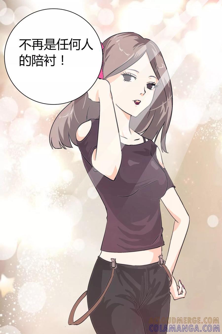第9话-星的引力-快乐工场（第2张）