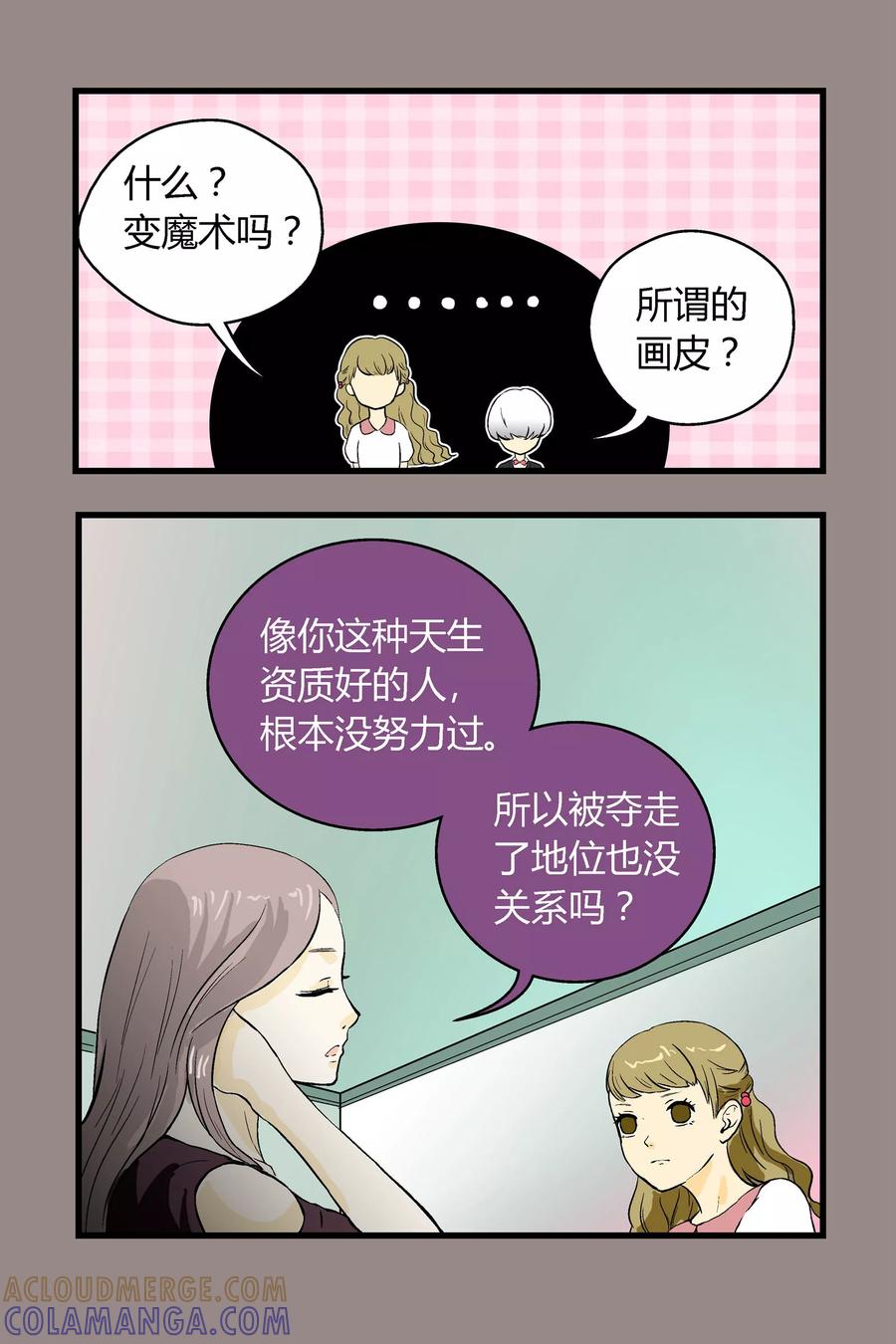 第9话-星的引力-快乐工场（第3张）