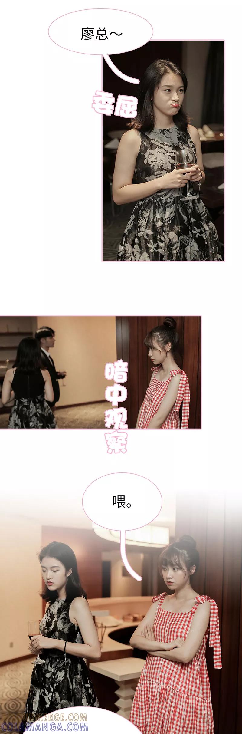 第9话-高冷总裁是蛇精病-剧能玩（第3张）