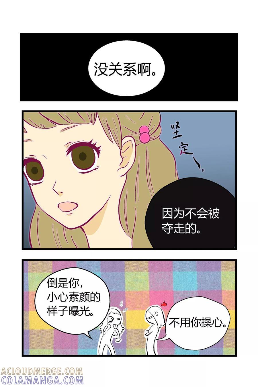 第9话-星的引力-快乐工场（第4张）