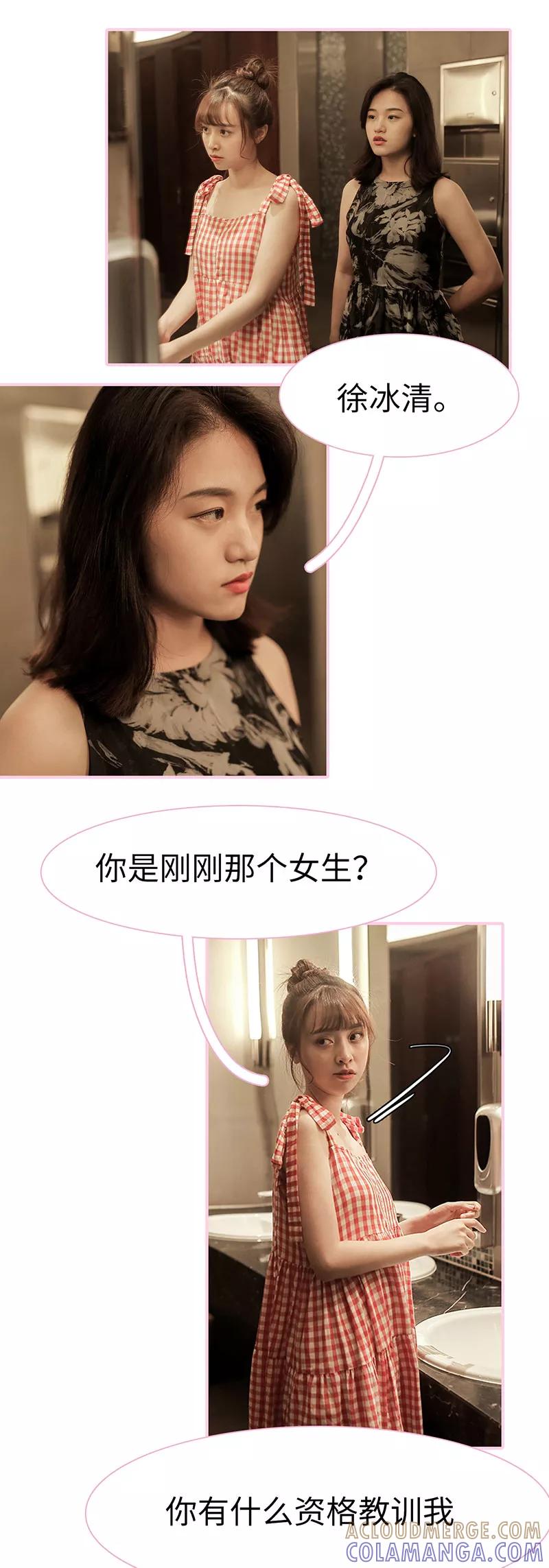第9话-高冷总裁是蛇精病-剧能玩（第7张）