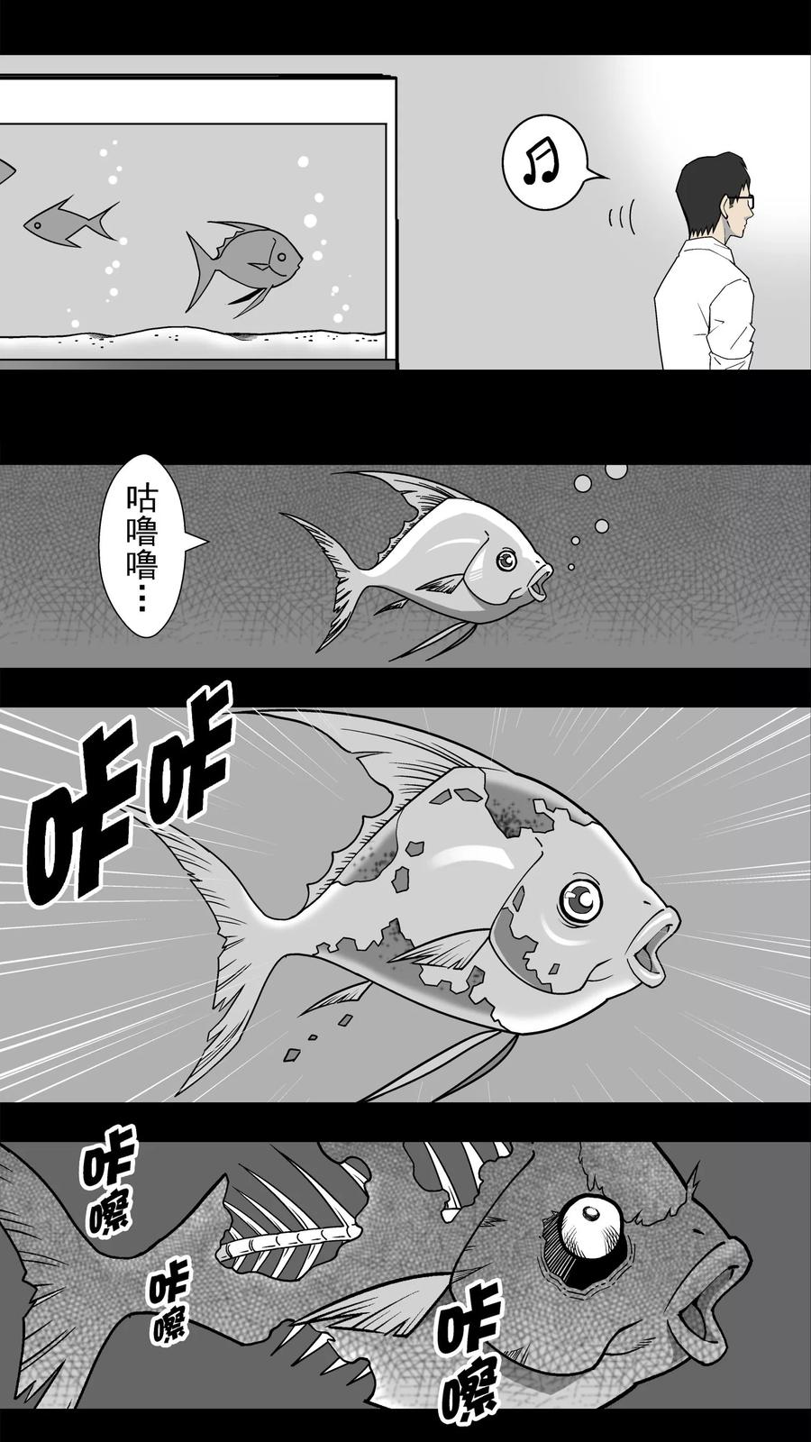 第1话猫砂(1)-高陵先生-可米酷（第10张）