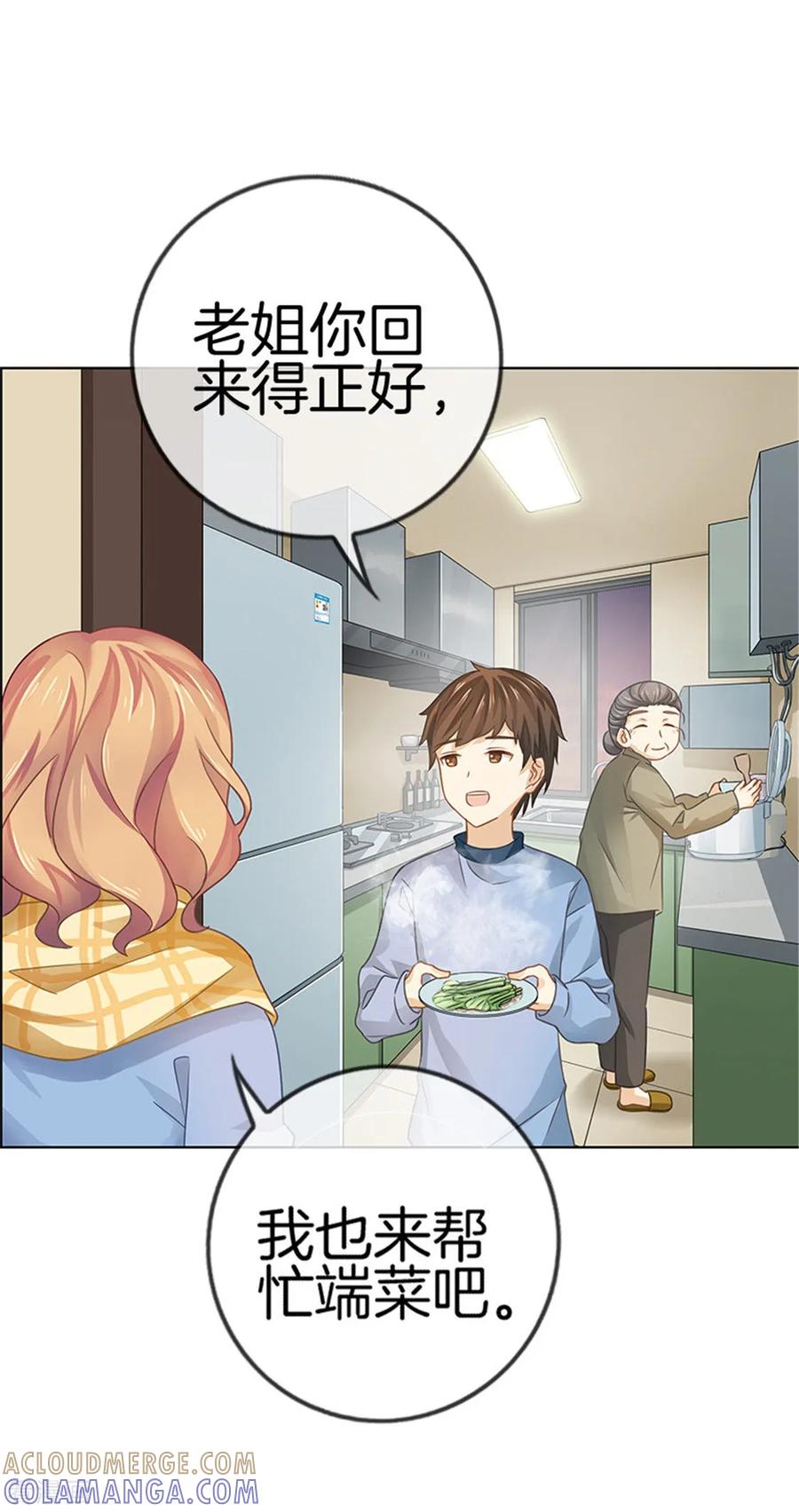 第11话神秘来电-邵总的首席小萌妻-仟绘动漫（第9张）