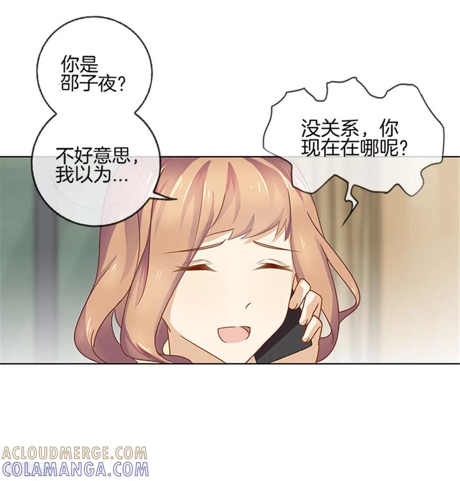 第12话赴约出门-邵总的首席小萌妻-仟绘动漫（第3张）