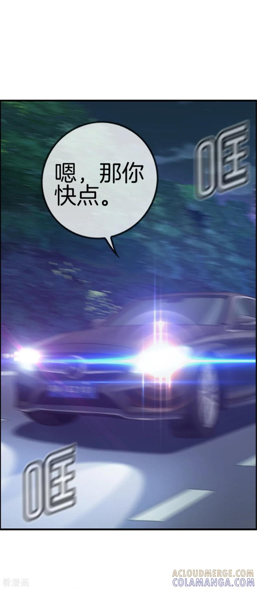 第12话赴约出门-邵总的首席小萌妻-仟绘动漫（第7张）
