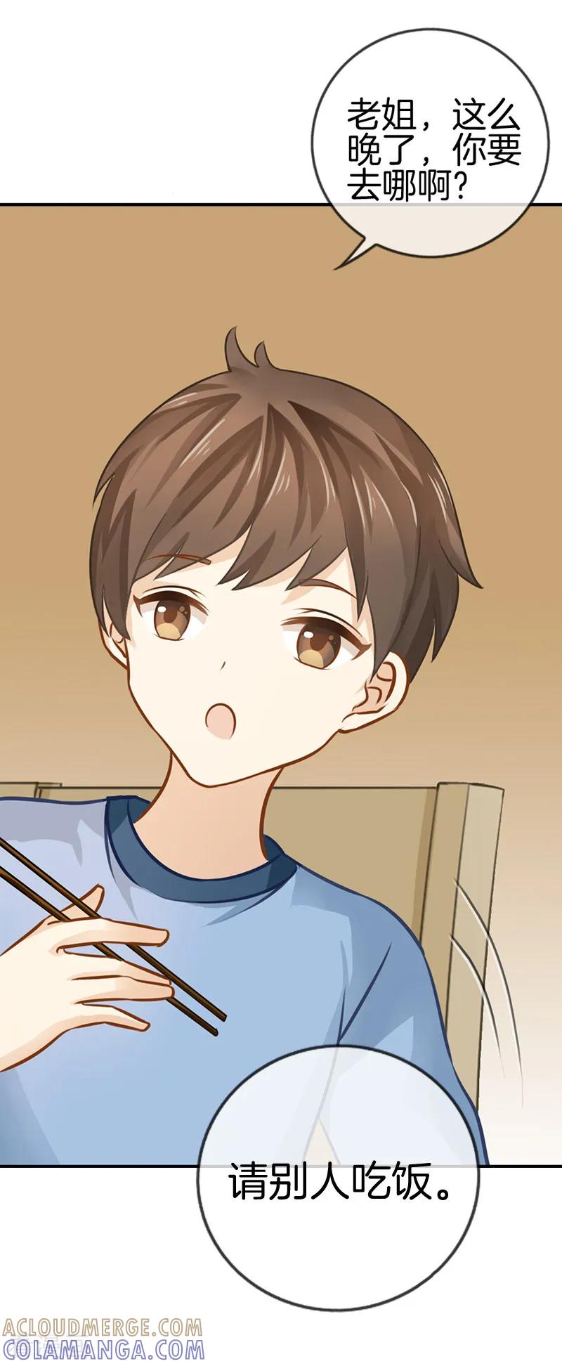 第13话毒舌奶奶-邵总的首席小萌妻-仟绘动漫（第4张）