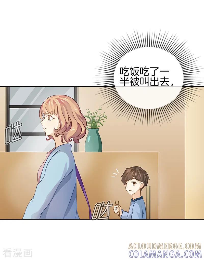 第13话毒舌奶奶-邵总的首席小萌妻-仟绘动漫（第2张）