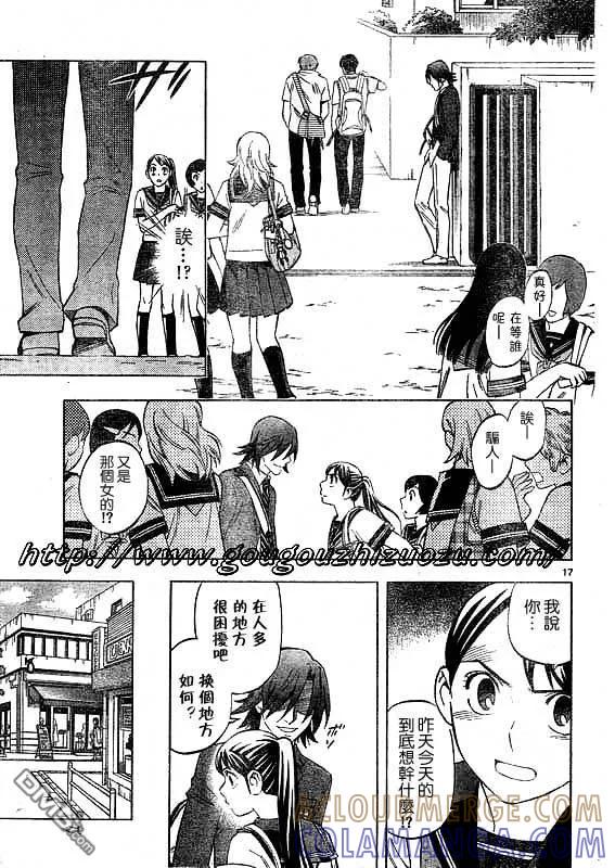 第250话-结界师-田边伊卫郎（第16张）