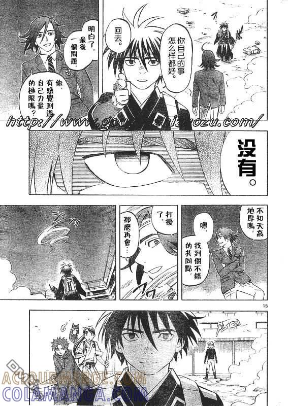 第250话-结界师-田边伊卫郎（第14张）