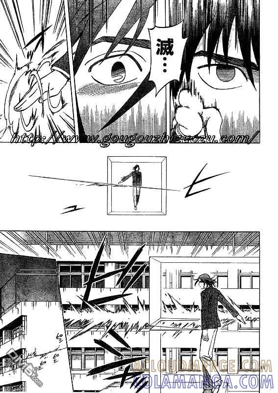 第250话-结界师-田边伊卫郎（第10张）