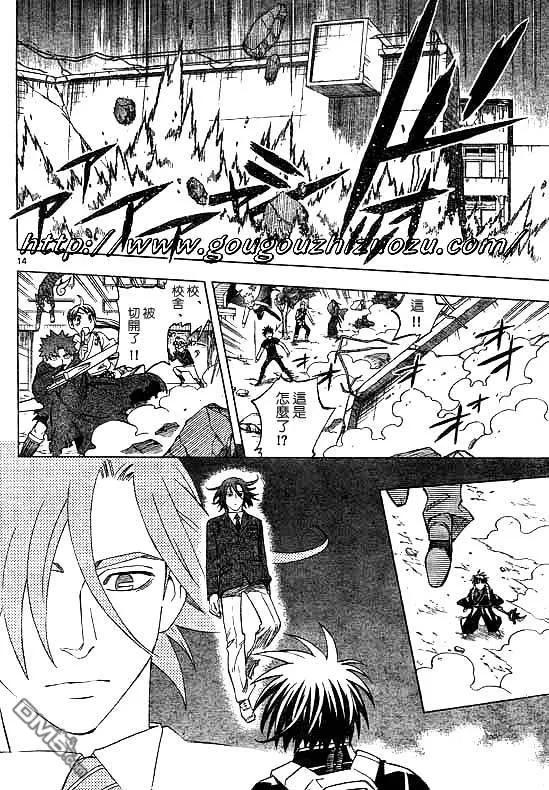 第250话-结界师-田边伊卫郎（第13张）