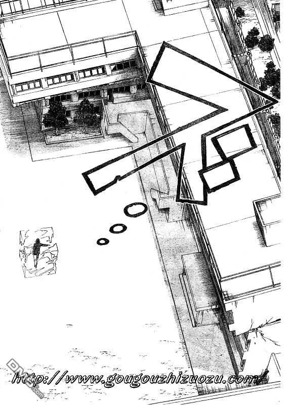 第250话-结界师-田边伊卫郎（第11张）