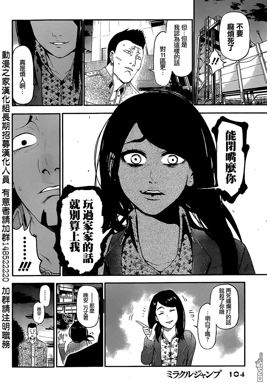 外传：第2话利世篇-东京食尸鬼-石田スイ（第10张）