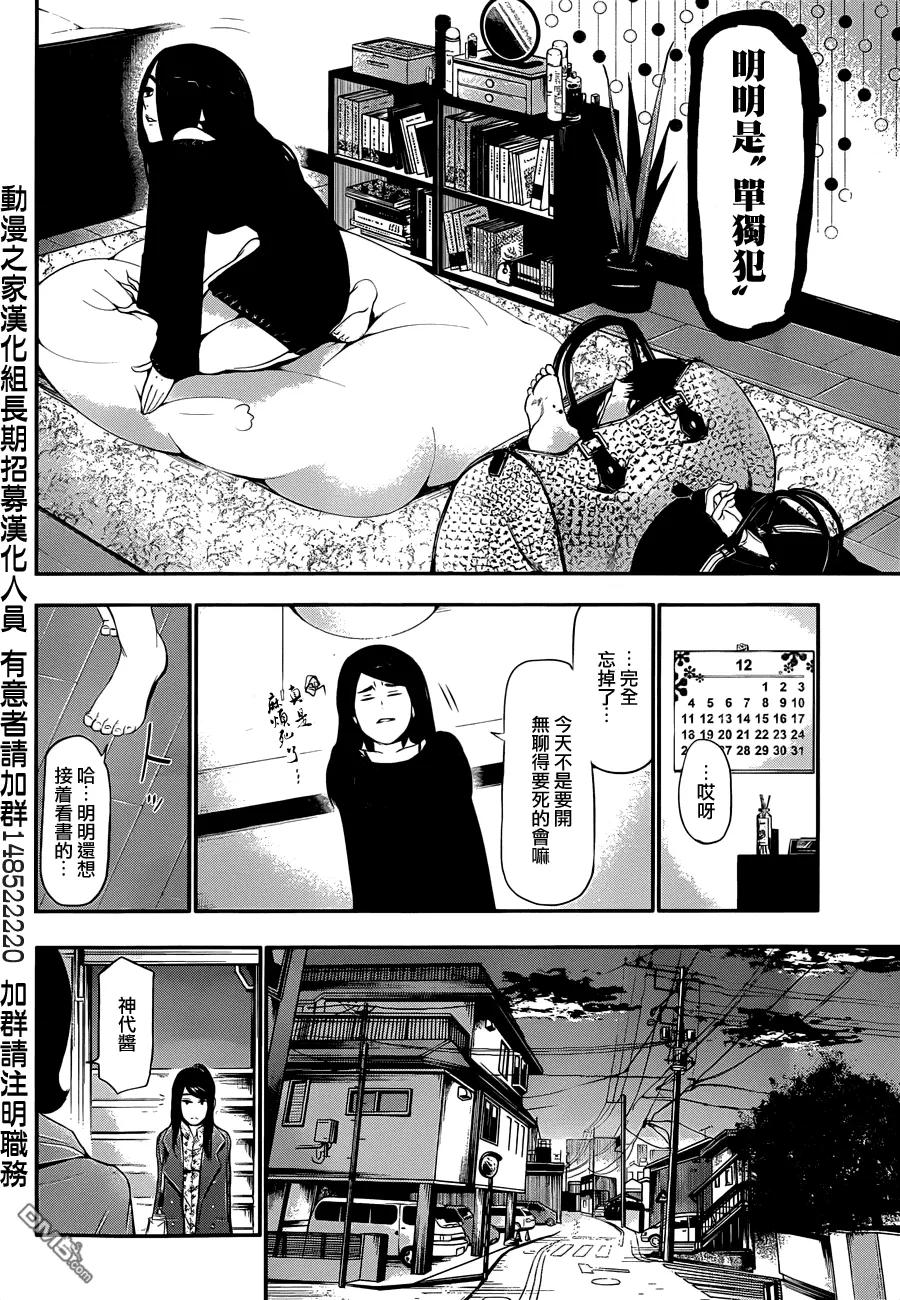 外传：第2话利世篇-东京食尸鬼-石田スイ（第4张）