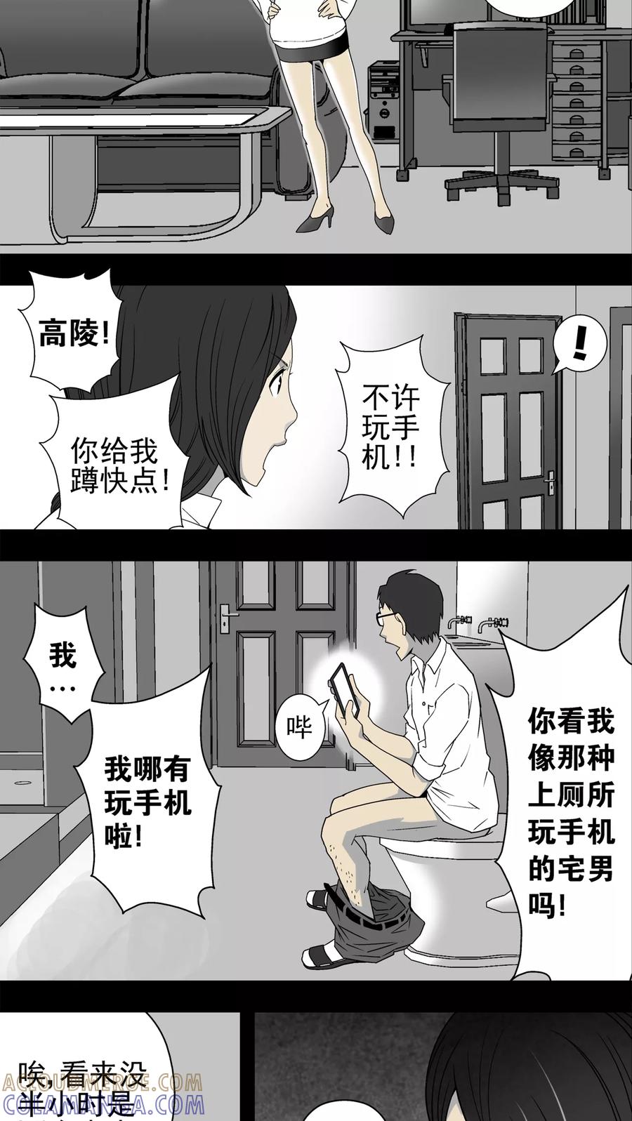 第2话猫砂(2)-高陵先生-可米酷（第7张）