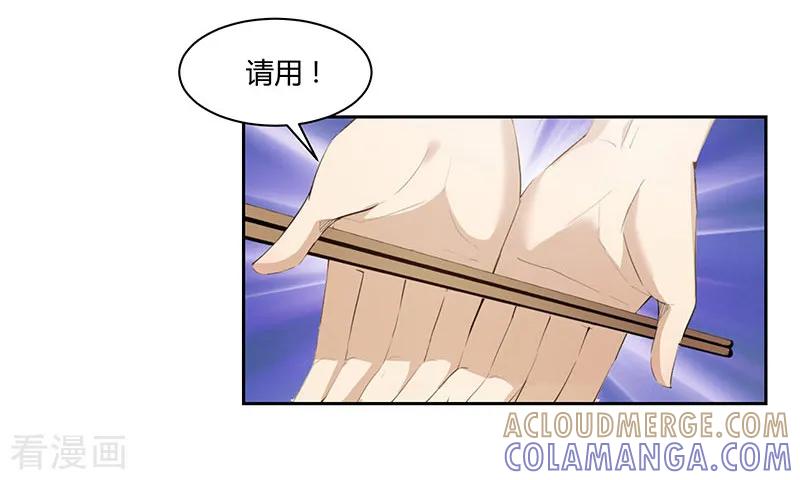 第27话-冥王少爷-一直看 圣灵工作室（第8张）