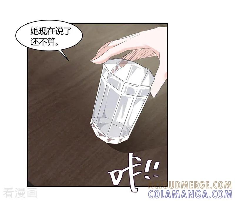 第29话-冥王少爷-一直看 圣灵工作室（第8张）
