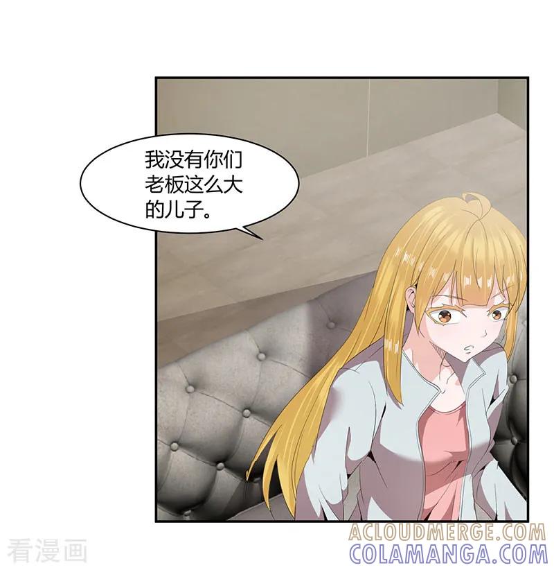 第29话-冥王少爷-一直看 圣灵工作室（第2张）