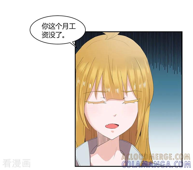 第29话-冥王少爷-一直看 圣灵工作室（第6张）