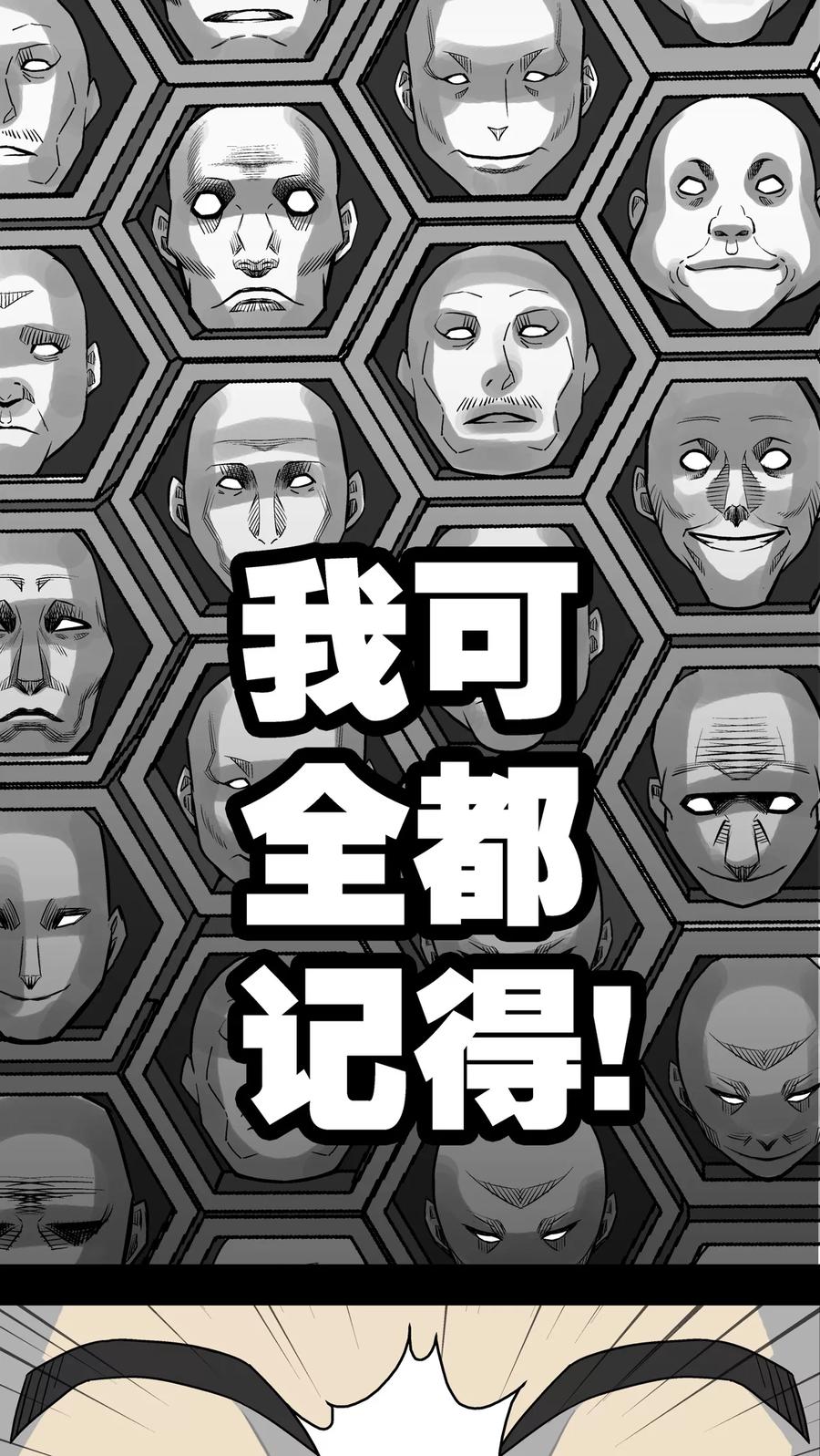 第3话蜂女(1)-高陵先生-可米酷（第20张）