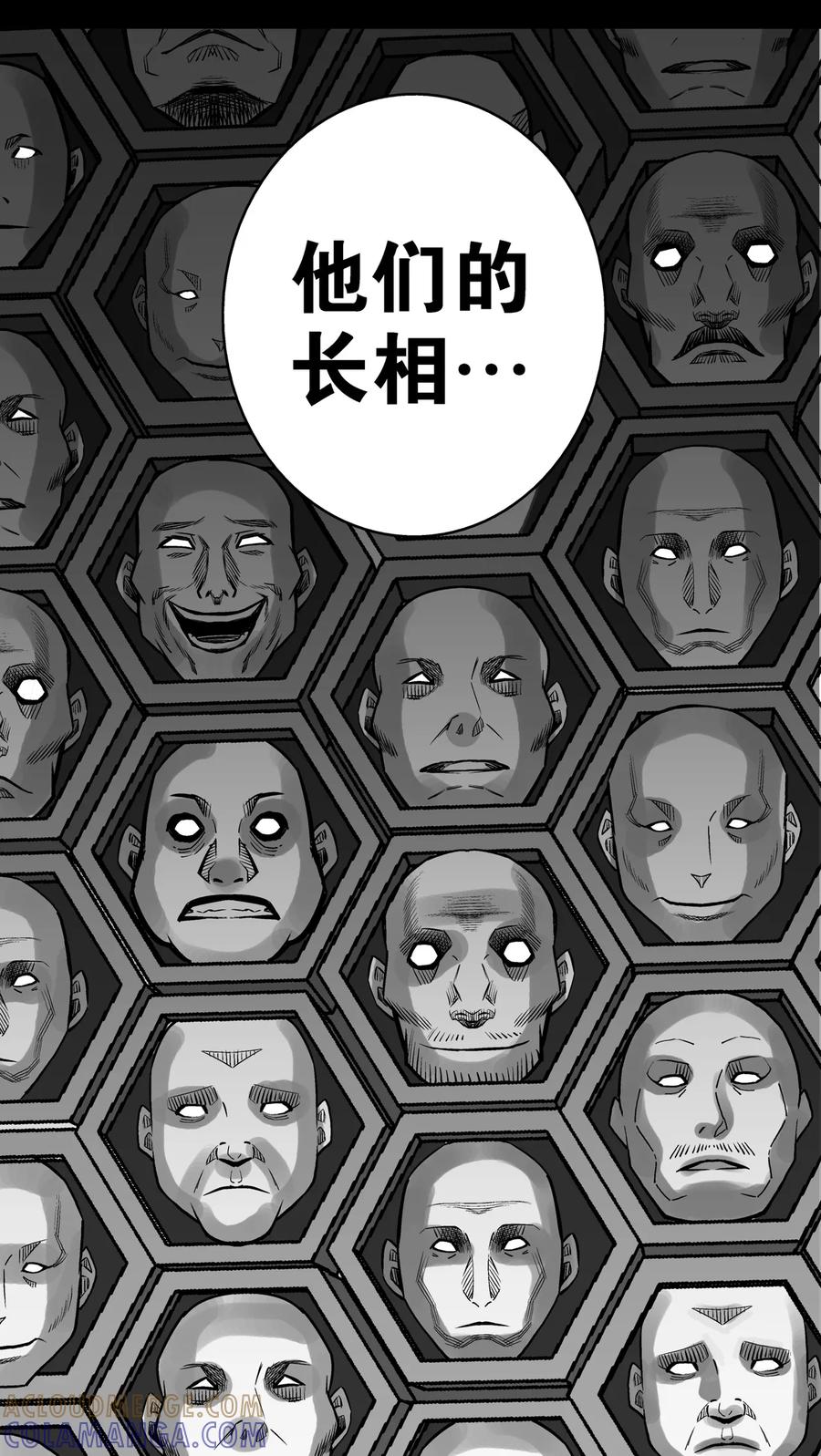 第3话蜂女(1)-高陵先生-可米酷（第19张）