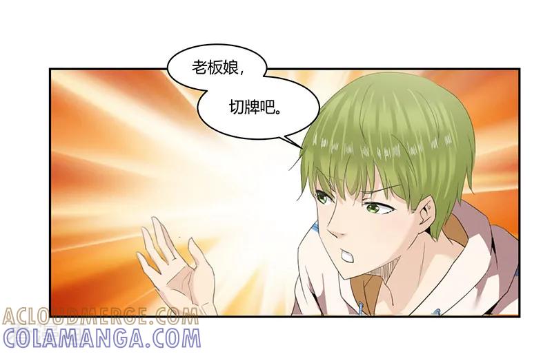 第31话-冥王少爷-一直看 圣灵工作室（第7张）