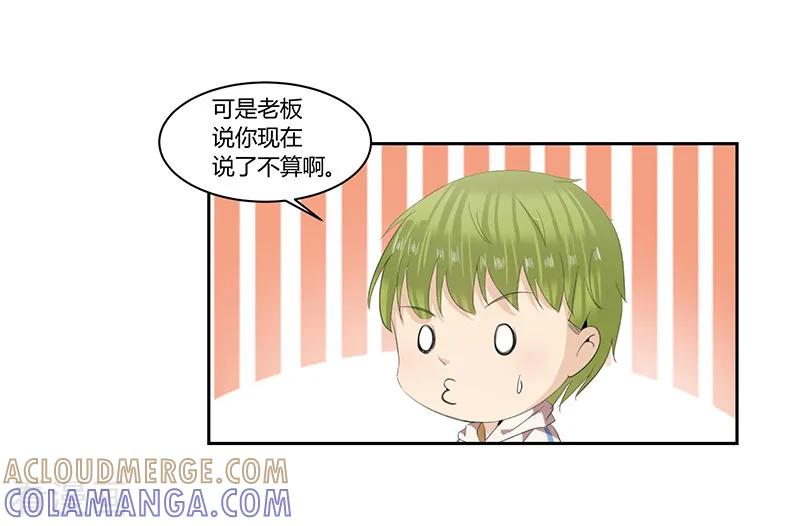 第31话-冥王少爷-一直看 圣灵工作室（第9张）