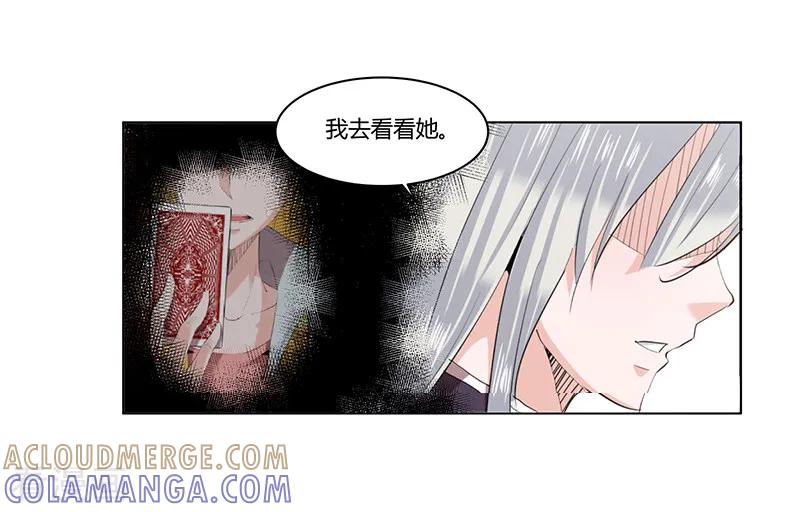 第32话-冥王少爷-一直看 圣灵工作室（第8张）