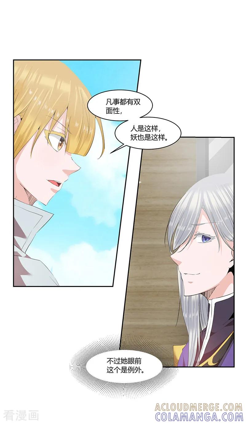 第34话-冥王少爷-一直看 圣灵工作室（第2张）