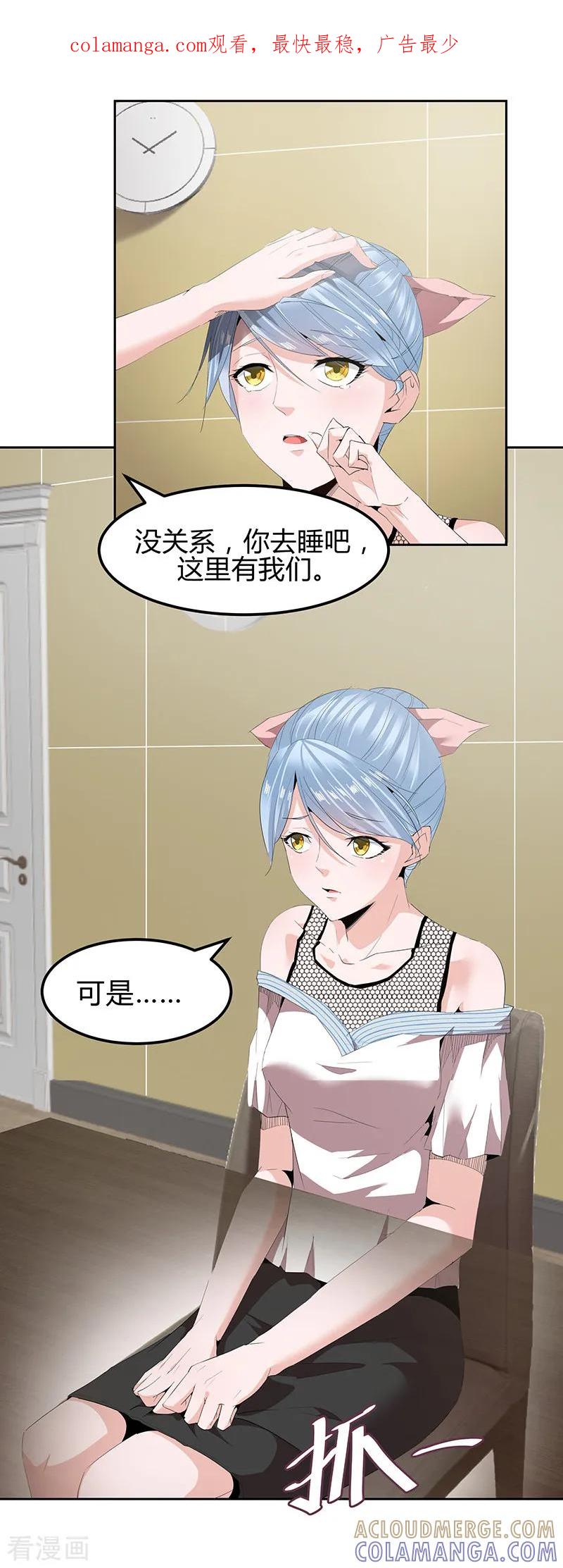 第35话-冥王少爷-一直看 圣灵工作室（第1张）