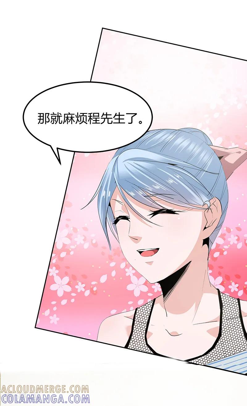 第35话-冥王少爷-一直看 圣灵工作室（第4张）