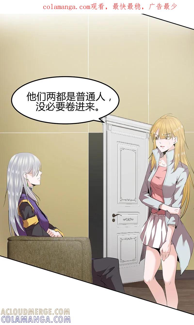 第36话-冥王少爷-一直看 圣灵工作室（第1张）