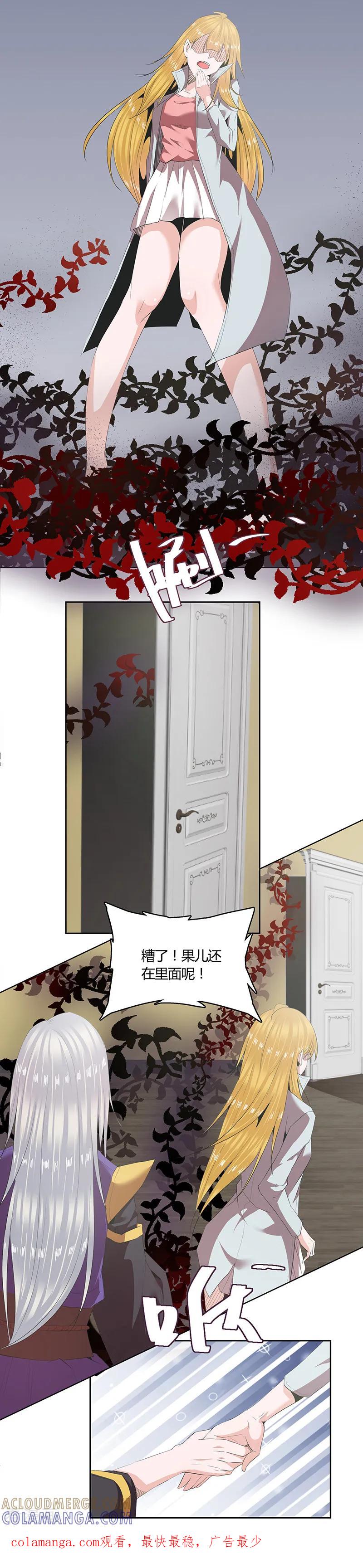 第36话-冥王少爷-一直看 圣灵工作室（第6张）