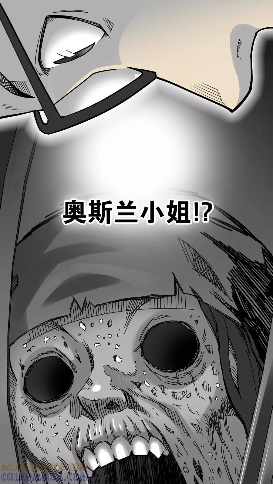 第5话蜂女(3)-高陵先生-可米酷（第17张）
