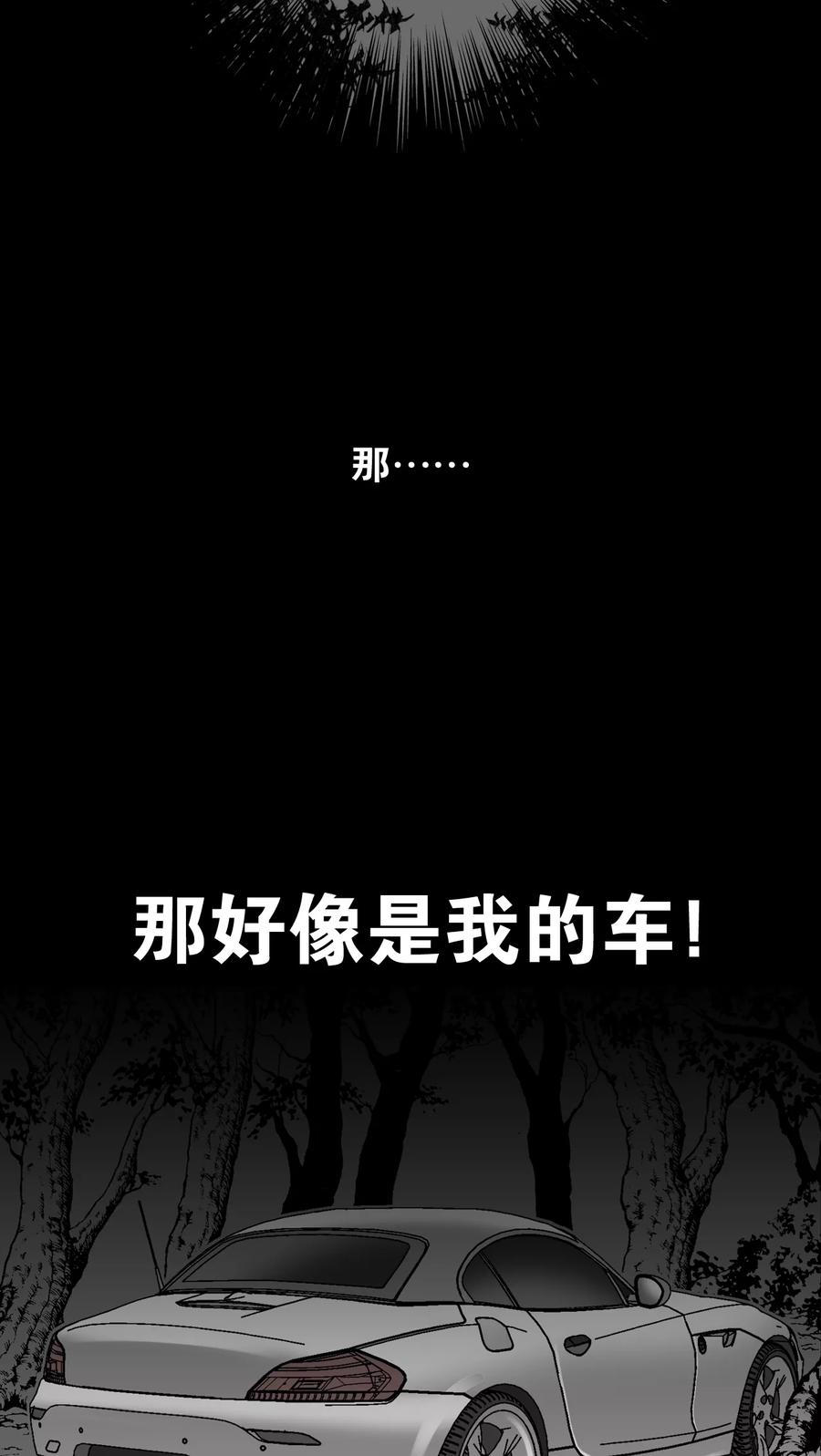 第5话蜂女(3)-高陵先生-可米酷（第14张）