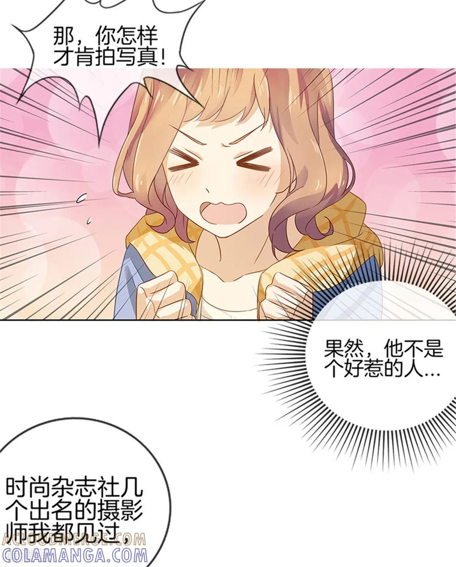 第5话临时反悔-邵总的首席小萌妻-仟绘动漫（第7张）