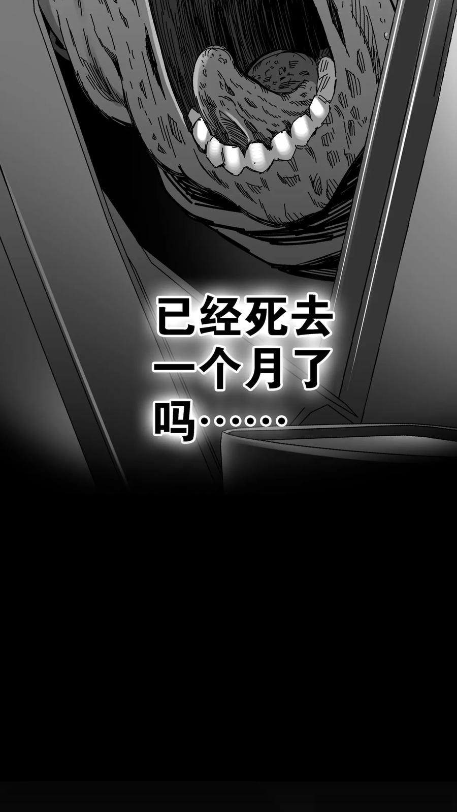 第5话蜂女(3)-高陵先生-可米酷（第18张）