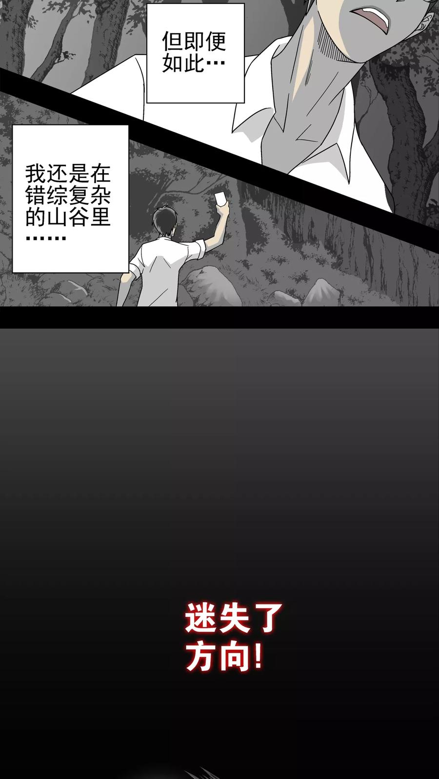 第5话蜂女(3)-高陵先生-可米酷（第12张）