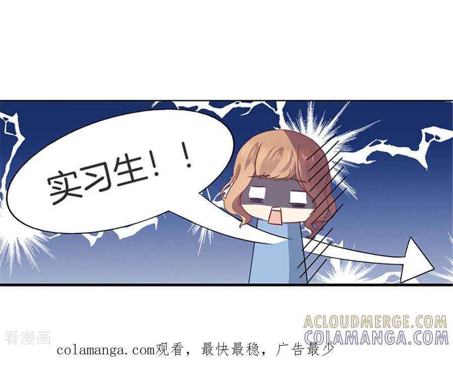 第5话临时反悔-邵总的首席小萌妻-仟绘动漫（第11张）
