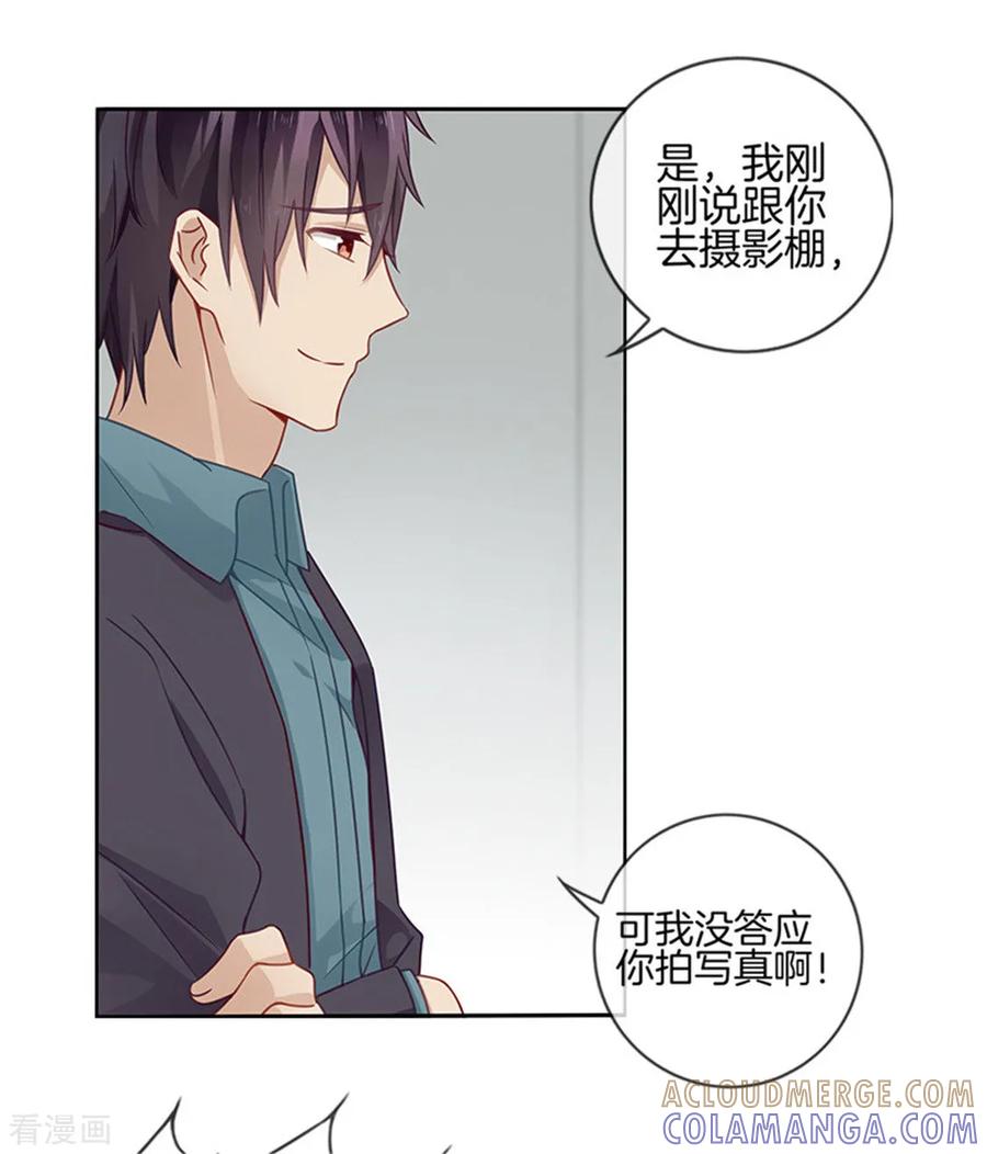第5话临时反悔-邵总的首席小萌妻-仟绘动漫（第6张）