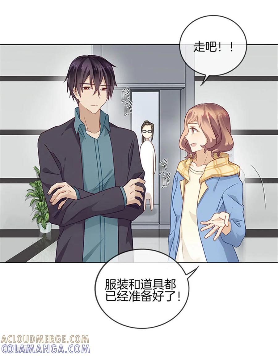 第5话临时反悔-邵总的首席小萌妻-仟绘动漫（第2张）