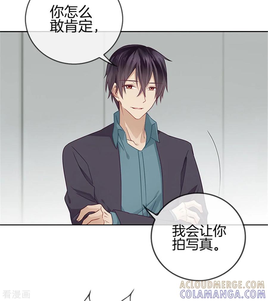 第5话临时反悔-邵总的首席小萌妻-仟绘动漫（第4张）