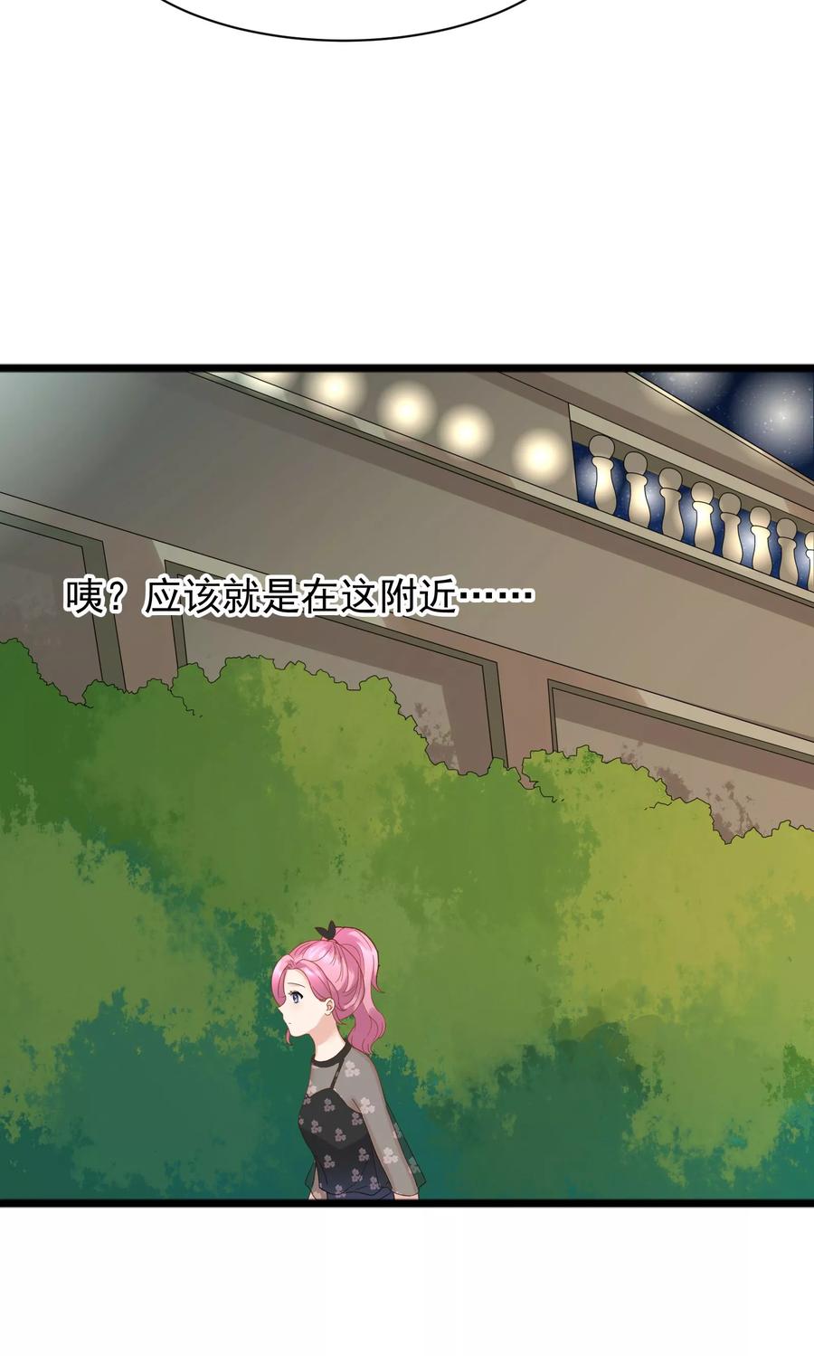 第54话-看上你了不解释-剧象漫画（第12张）