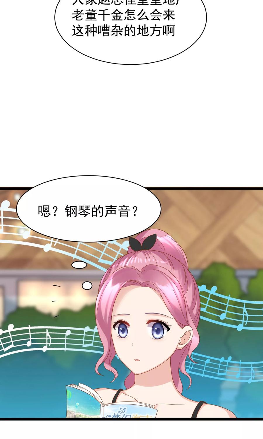 第54话-看上你了不解释-剧象漫画（第10张）