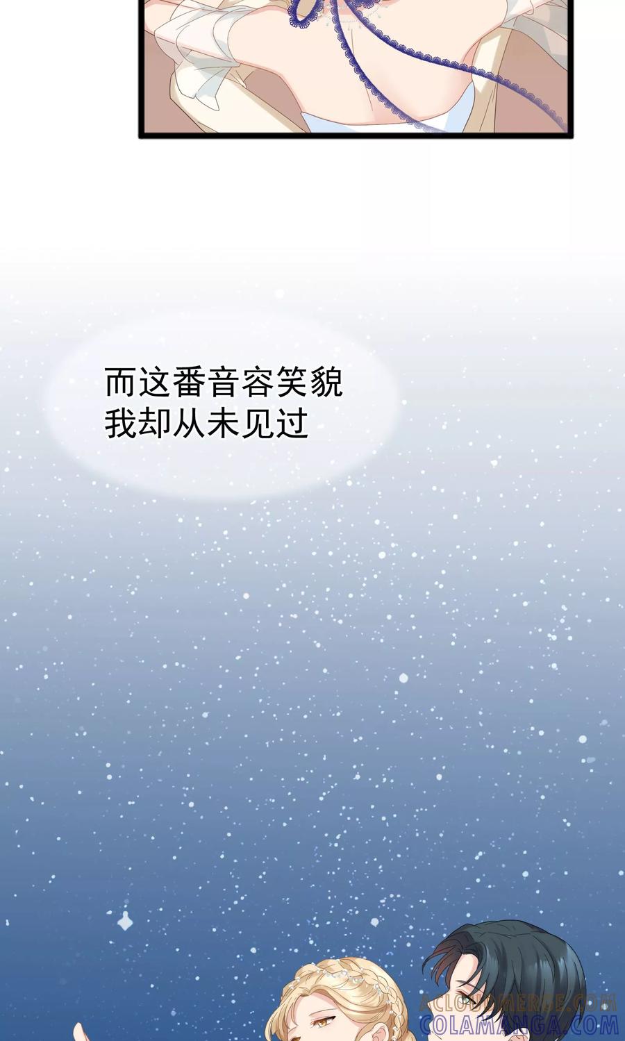 第54话-看上你了不解释-剧象漫画（第21张）