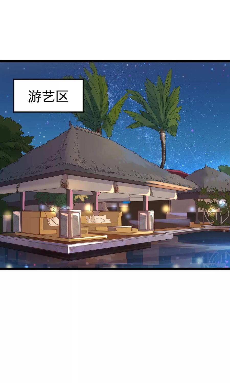 第54话-看上你了不解释-剧象漫画（第4张）