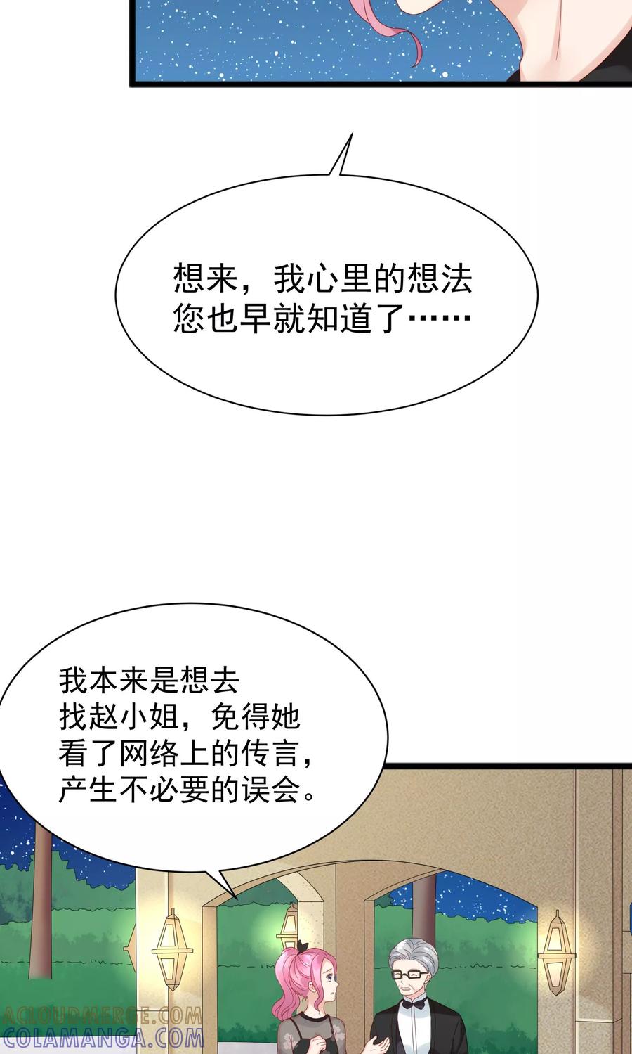 第55话-看上你了不解释-剧象漫画（第9张）
