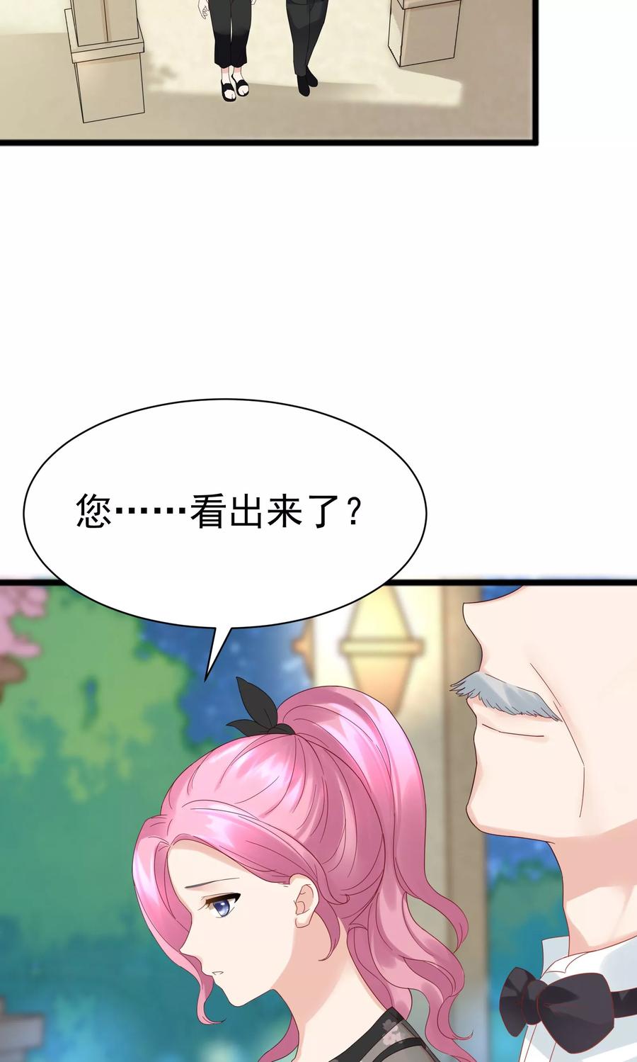 第55话-看上你了不解释-剧象漫画（第6张）