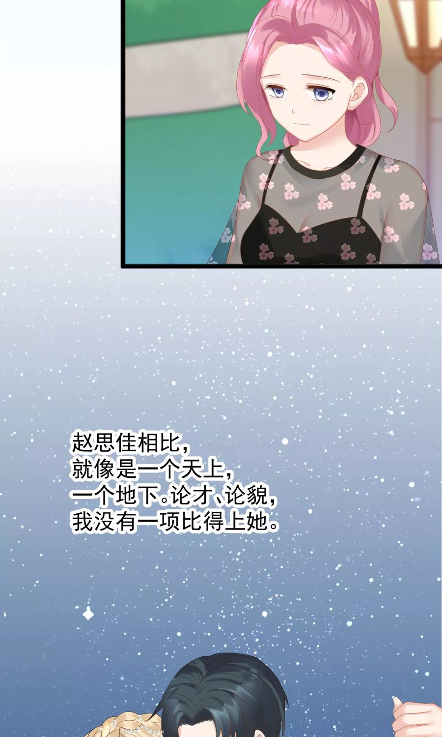 第55话-看上你了不解释-剧象漫画（第14张）