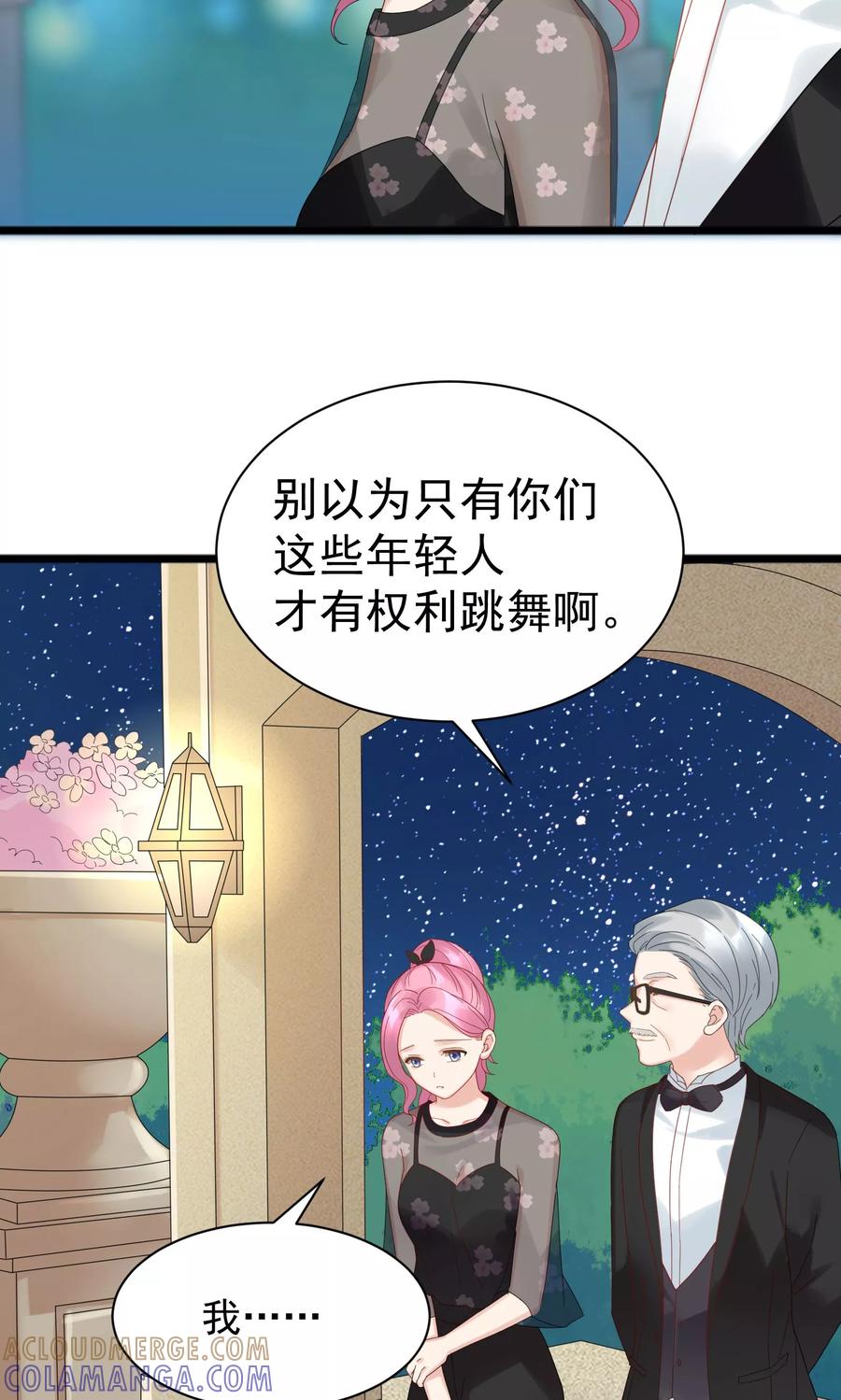 第55话-看上你了不解释-剧象漫画（第7张）